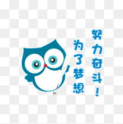 卡通貓頭鷹圖片與網絡科技 免費資源新視角